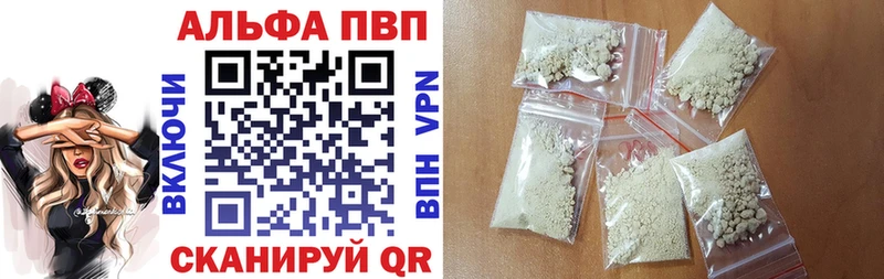 Alfa_PVP кристаллы  Купить закладки  Сухой Лог 