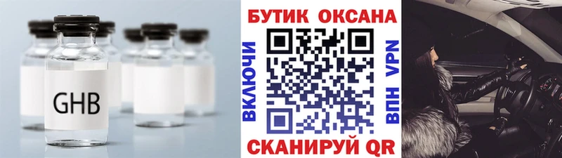 Бутират 1.4BDO  Купить  Сухой Лог 