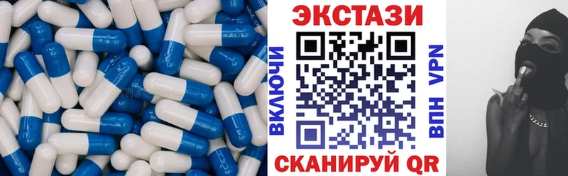 Купить где  Сухой Лог  Экстази 250 мг 