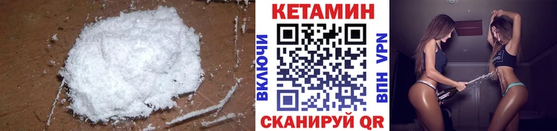 Купить где  Сухой Лог  Кетамин VHQ 