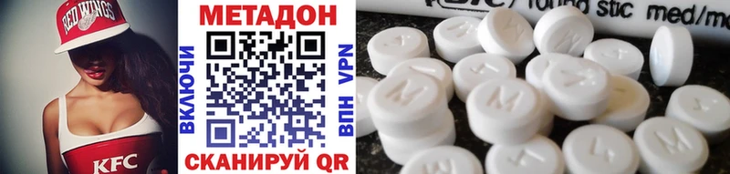 Купить закладки  Сухой Лог  МЕТАДОН кристалл 